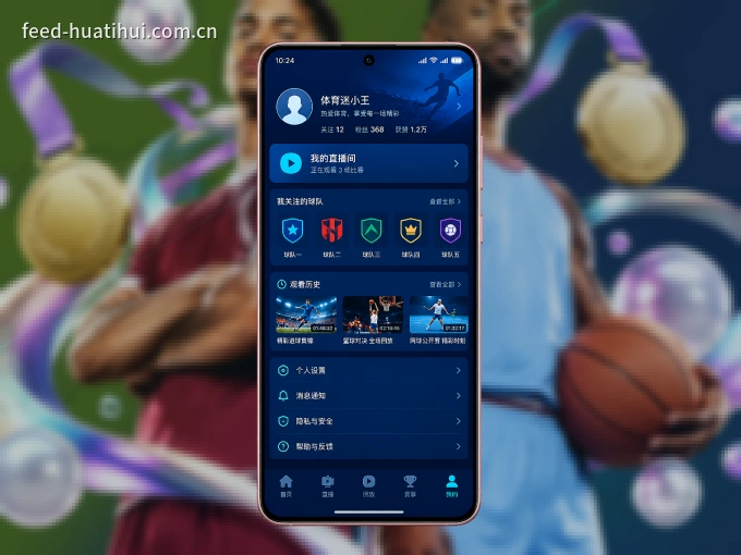 华体会 APP，精彩赛事触手可得